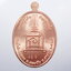 หลวงปู่โต๊ะ วัดถ้ำสิงโตทอง เหรียญ รุ่น อธิษฐานจิต คุ้ยพื้น ลงยา (AB1719)
