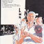 หนังสือการ์ตูน SAMURAI SOLDIER ซามูไรเลือดเดือด เล่ม 1 ผู้เขียน Ryuichiro Yamamoto