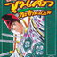 หนังสือการ์ตูน SHANAOU ขุนศึกสะท้านปฐพี เล่ม 1-22 จบ (ขายยกชุด) ผู้เขียน Hirofumi Sawada