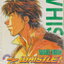 หนังสือการ์ตูน (เช่า) WHISTLE! ไอ้หนูแข้งทอง เล่ม 1-24 จบ (ขายยกชุด) ผู้เขียน Daisuke Higuchi