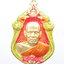 หลวงพ่อพัฒน์ ปุญญกาโม วัดห้วยด้วน นครสวรรค์ รุ่นเจ้าสัว ลงยา3สี บอย ท่าพระจันทร์ (AB029)