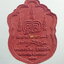 ตะกรุดทองคำแท้ พระผงเสมา เสือคาบดาบ หลวงพ่อพัฒน์ วัดห้วยด้วน