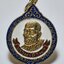ท่านเจ้ามา อินฺทสโร (พระพุฒาจารย์มา) ปี2522 วัดสามปลื้ม กทม. งานผูกพัทธสีมา วัดพระไกรสีห์ เนื้อกะไหล่ทองลงยา 3 สี AC2321
