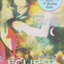 นิยายชุด The Twilight Saga 3 เล่ม (ขายยกชุด) ผู้เขียน สเตเฟนี เมเยอร์