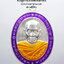 หลวงพ่อพัฒน์ วัดห้วยด้วน เหรียญรวยมหาทรัพย์ 2564 เนื้อเงิน ลงยา (KP3551)