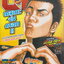 นิตยสารการ์ตูนรายสัปดาห์ C-KIDs ปี 2550 NO.37