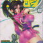 หนังสือการ์ตูน ลูกแกะพันธุ์เสือ เค็นอิจิ เล่ม 42 ผู้เขียน Matsuena Syun