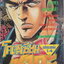 การ์ตูน โคตรเซียนซากะ ฉบับรวมเล่ม 1-4 (เล่มเดียวจบ) ผู้เขียน อากิระ มิยาชิตะ