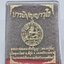 หลวงปู่อิ่ม วัดทุ่งนาใหม่ เหรียญบารมีบุญญาวุโธ ฝังพลอยฟ้า กล่องเดิม KA13227