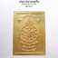 หลวงพ่อคูณ วัดบ้านไร่ พุทธคูณสยาม มหาลาภ กล่องผิดรุ่น (AB3408)