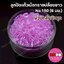 ลูกปัดแก้วปล้องยาว6มม.-150สีม่วงกลีบบัว(มุกวาว)