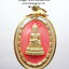 พระกริ่งพุทธพรรณี(กริ่ง กทม) ที่ระลึกเฉลิมพระชนมพรรษา 84 พรรษา พร้อมเลี่ยม กล่องเดิม (KP4845)