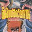 หนังสือการ์ตูน คืนชีพปลิดวิญญาณ (เล่มเดียวจบ) ผู้เขียน Ikikawa Ken