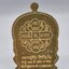 หลวงปู่คีบ วัดป่าสุทธาวาส เหรียญเสมานั่งพาน สมปรารถนา KA1432