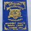 หลวงพ่อพัฒน์ วัดห้วยด้วน เหรียญเสือคาบมีดอาถรรพ์ ลงยา AC1236