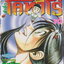 หนังสือการ์ตูน ข้าชื่อโคทาโร่ ภาคยูโด เล่ม 19 ผู้เขียน ทัตสึยะ ฮิรุตะ