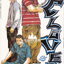 หนังสือการ์ตูน CLOVER เพื่อนรักขาลุย เล่ม 1-31 (ขาดเล่ม 10/ 16/ 27) ผู้เขียน Tetsuhiro Hirakawa