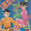 หนังสือการ์ตูน (เช่า)เคนจิ ยอดนักสู้ เล่ม 1-4 จบ (ขายยกชุด) ผู้เขียน Matsuda Ryuchi