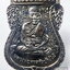 หลวงปู่ทวด พ่อท่านเขียว วัดห้วยเงาะ เลื่อนสมณศักดิ์ 57 กล่องเดิม (KA79)