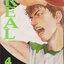 การ์ตูน REAL เล่ม 4(เช่า) ผู้เขียน INOUE Takehiko